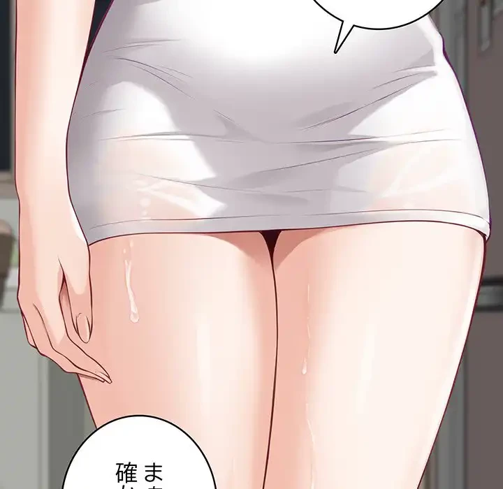 快楽の神 第48話 - 30