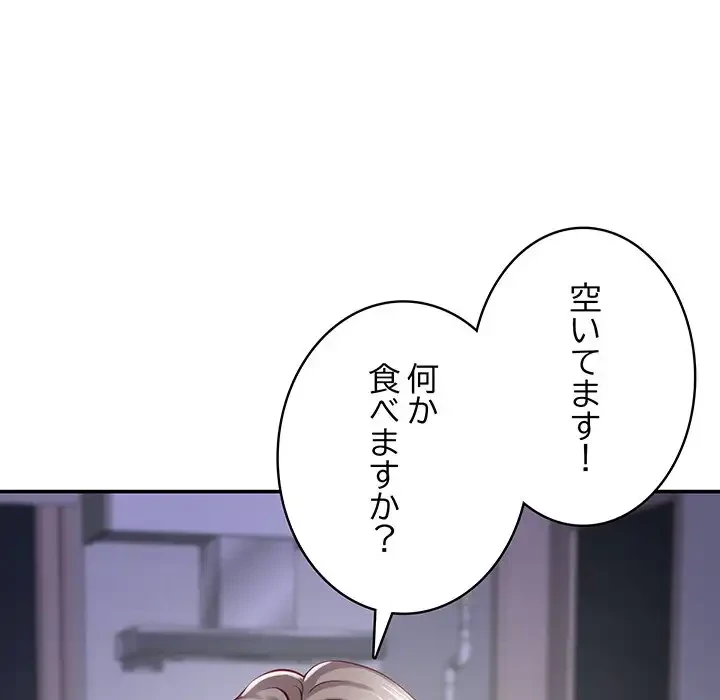 快楽の神 第48話 - 32