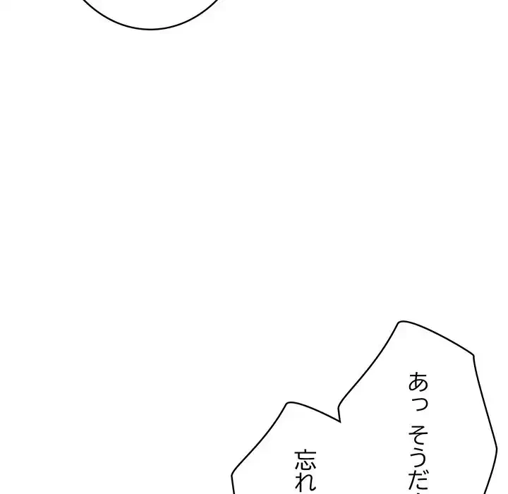 快楽の神 第48話 - 35