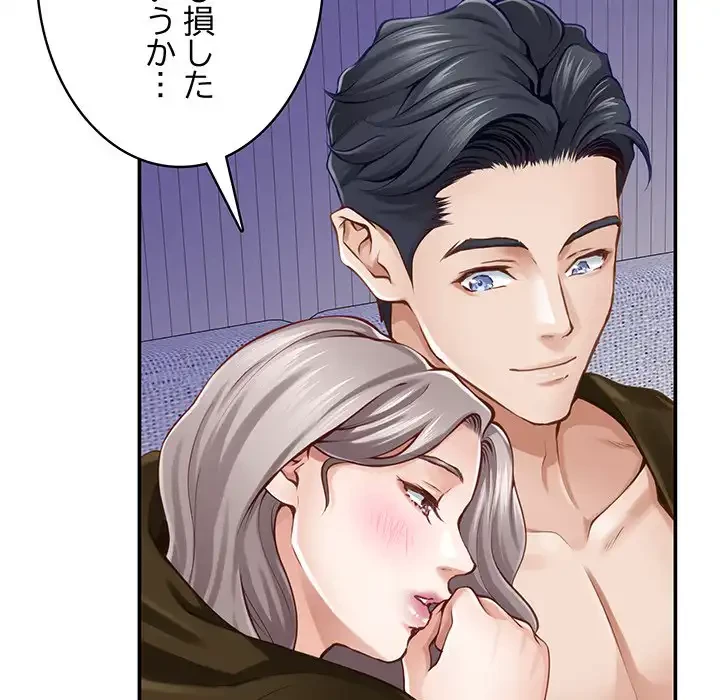 快楽の神 第48話 - 46