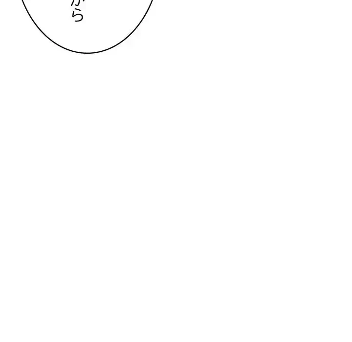 快楽の神 第48話 - 51