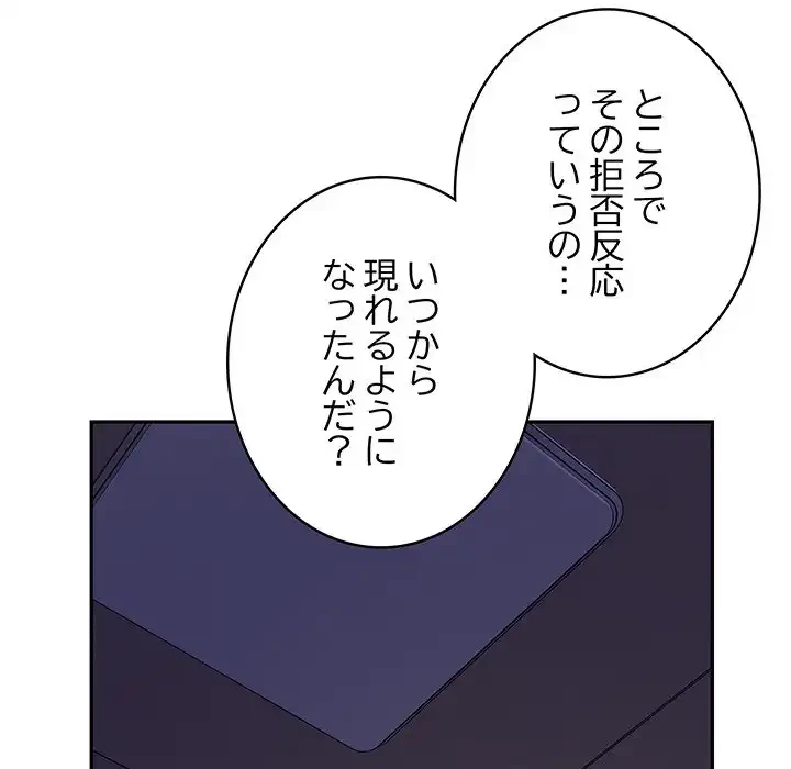 快楽の神 第48話 - 61