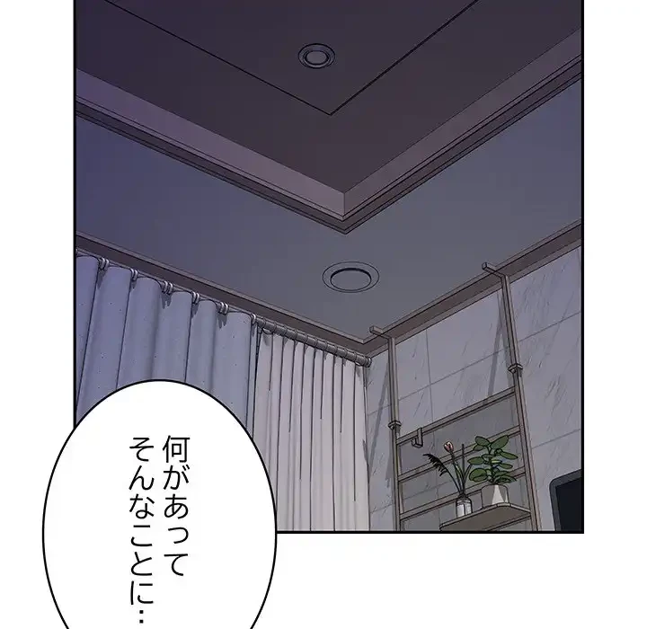 快楽の神 第48話 - 62