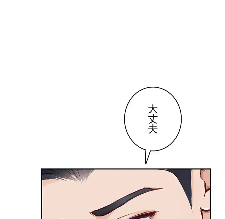 快楽の神 第48話 - 66