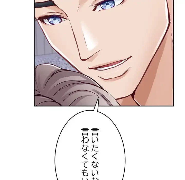 快楽の神 第48話 - 67