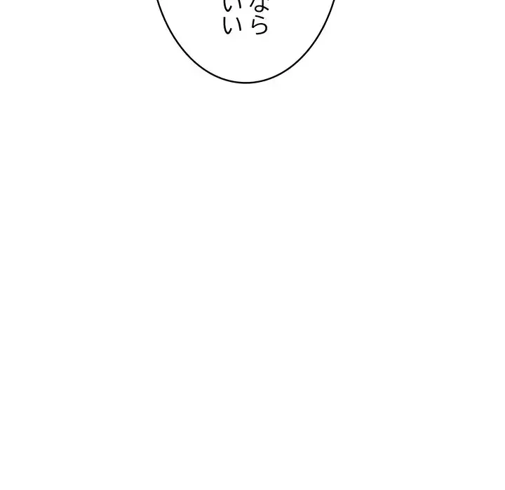 快楽の神 第48話 - 68