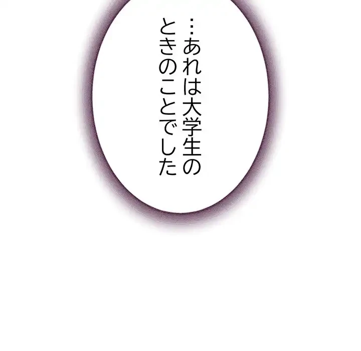 快楽の神 第48話 - 72