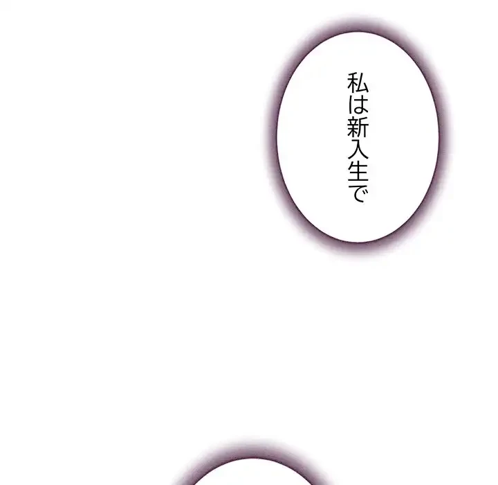 快楽の神 第48話 - 76