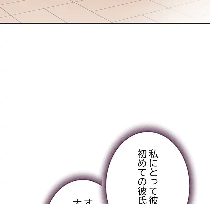 快楽の神 第48話 - 79