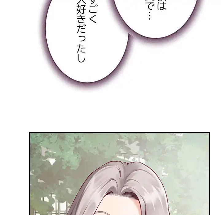 快楽の神 第48話 - 80