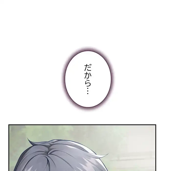 快楽の神 第48話 - 83