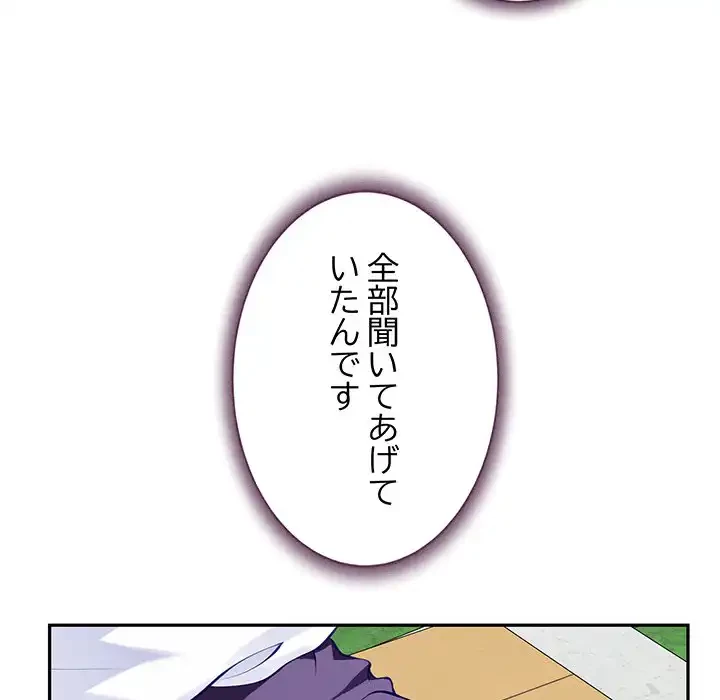 快楽の神 第48話 - 86