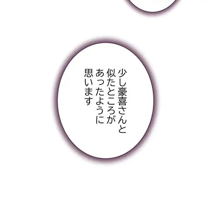 快楽の神 第48話 - 89