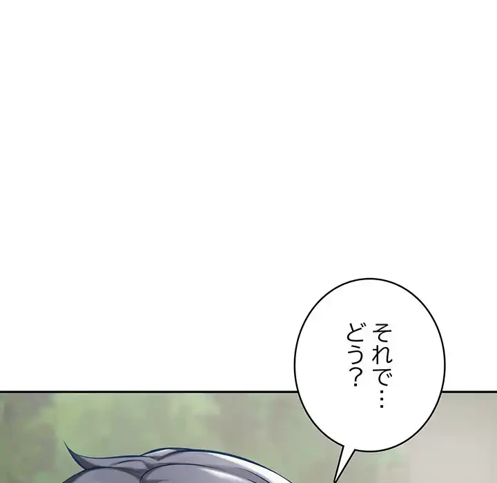 快楽の神 第48話 - 91