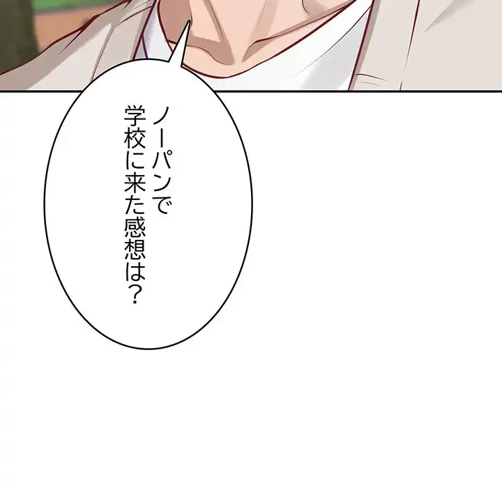 快楽の神 第48話 - 93