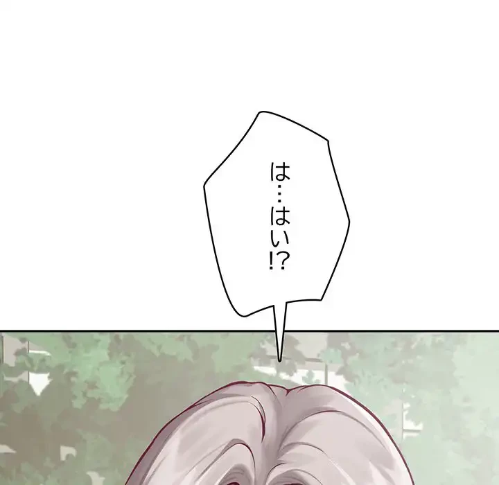 快楽の神 第48話 - 94