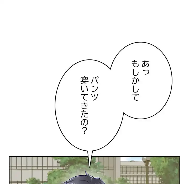 快楽の神 第48話 - 97