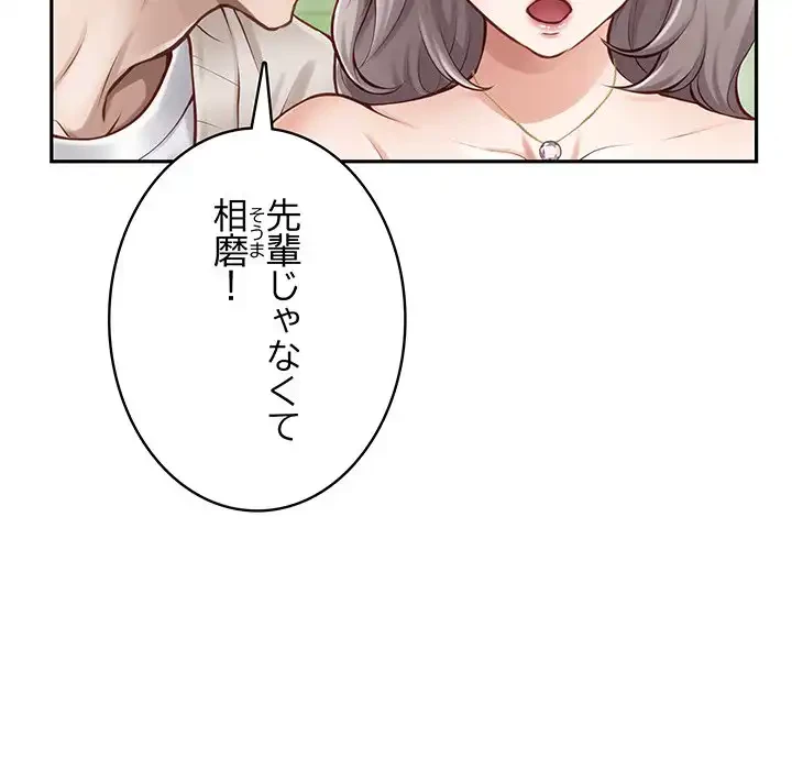 快楽の神 第48話 - 100