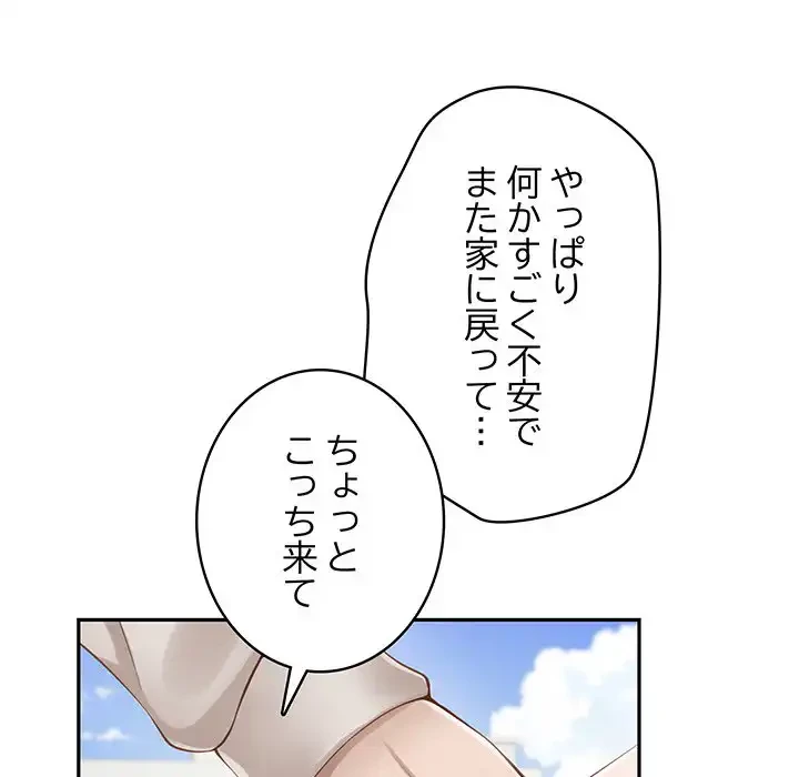 快楽の神 第48話 - 103