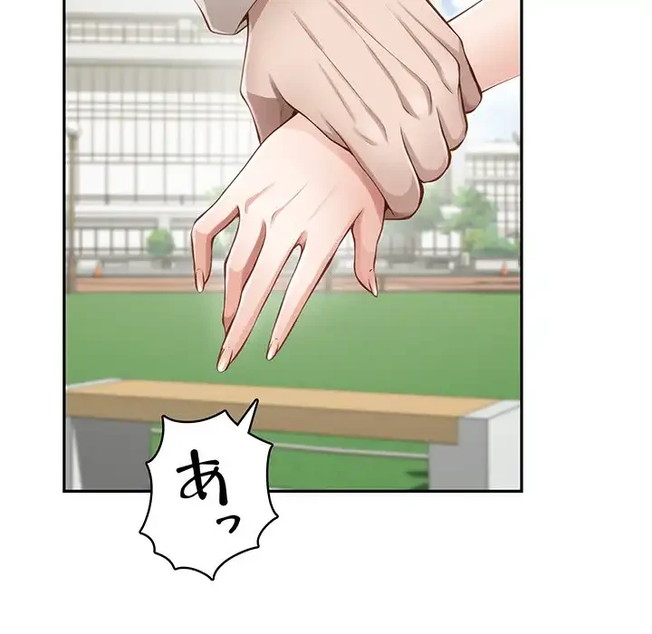 快楽の神 第48話 - 104