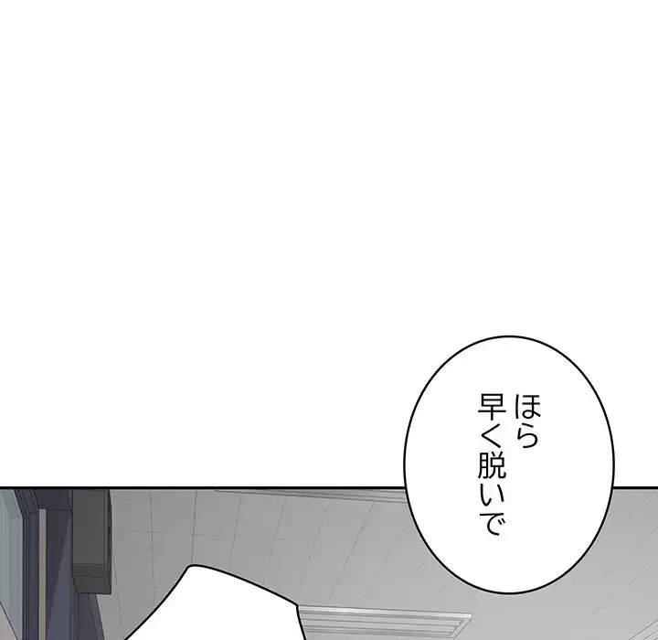 快楽の神 第48話 - 106