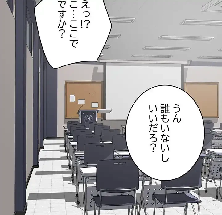 快楽の神 第48話 - 107