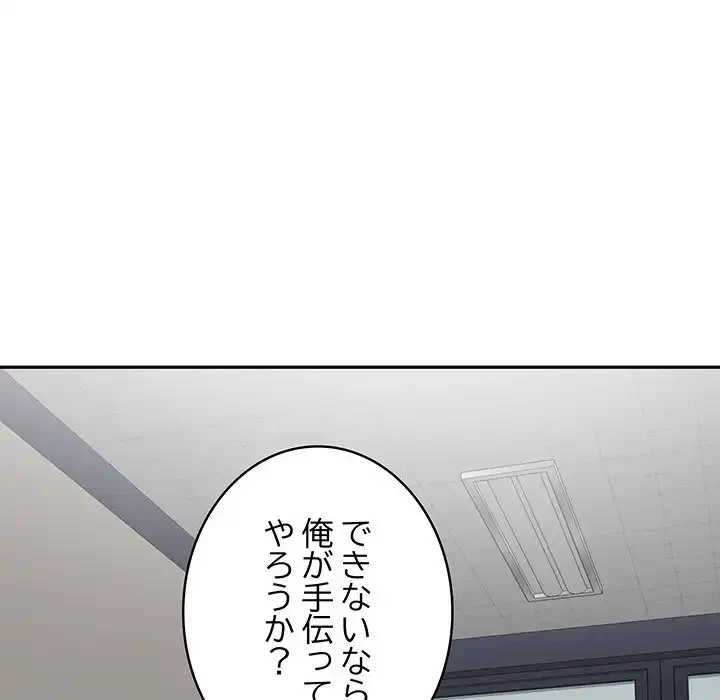 快楽の神 第48話 - 109