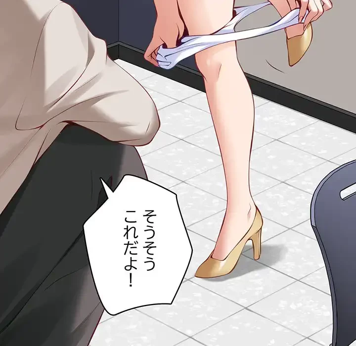 快楽の神 第48話 - 120