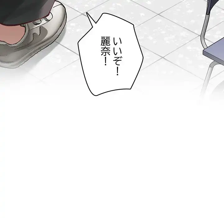 快楽の神 第48話 - 121