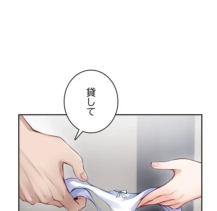 快楽の神 第48話 - 122