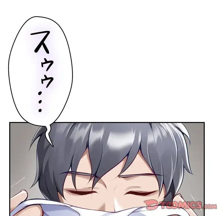 快楽の神 第48話 - 124