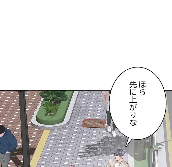 快楽の神 第48話 - 131