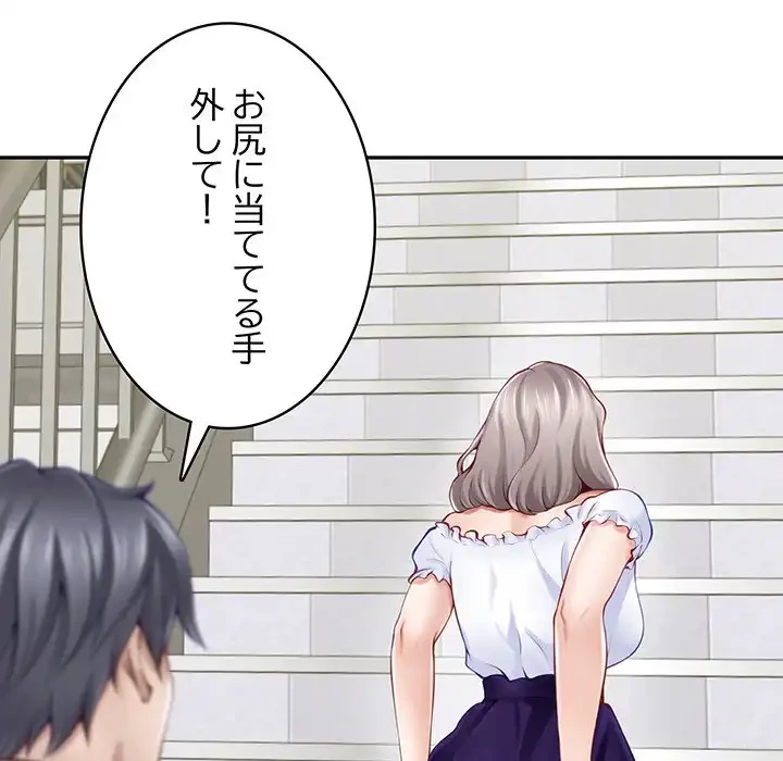 快楽の神 第48話 - 140