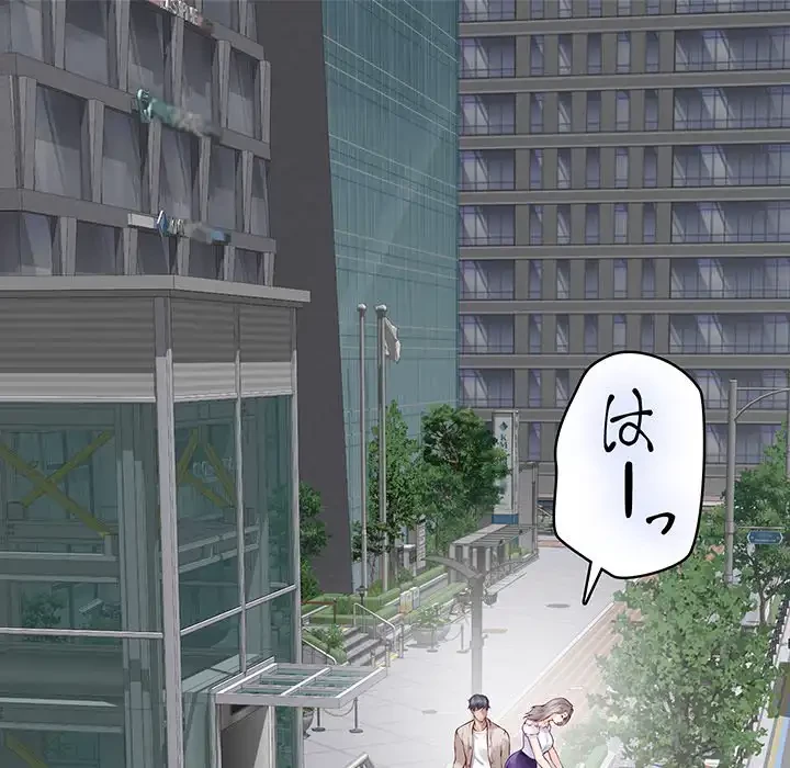 快楽の神 第48話 - 165