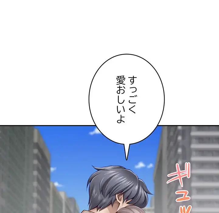 快楽の神 第48話 - 171