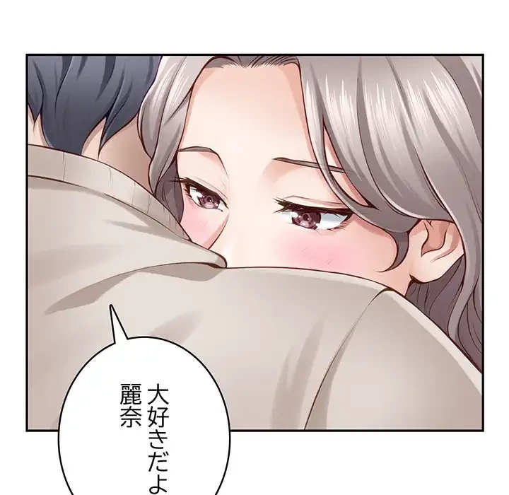 快楽の神 第48話 - 174