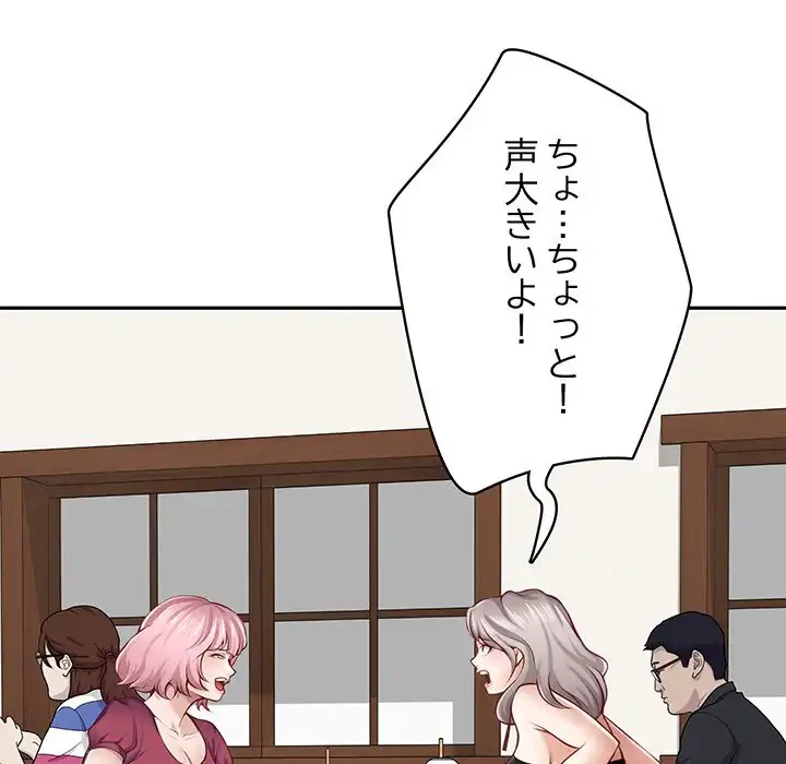 快楽の神 第48話 - 182