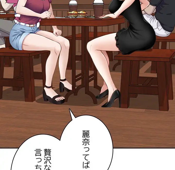 快楽の神 第48話 - 183