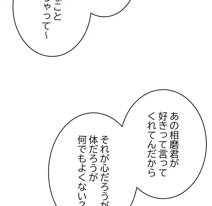 快楽の神 第48話 - 184