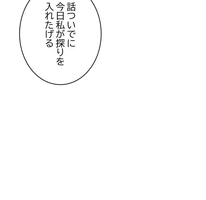 快楽の神 第48話 - 188