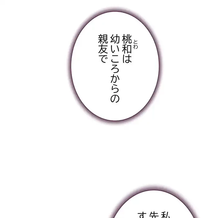 快楽の神 第48話 - 190