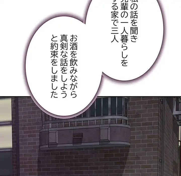 快楽の神 第48話 - 191