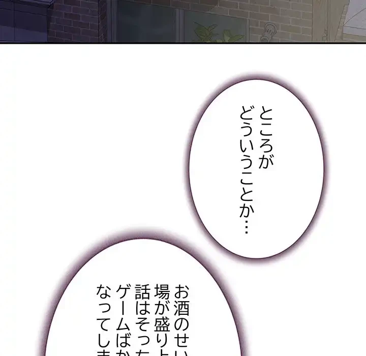 快楽の神 第48話 - 193