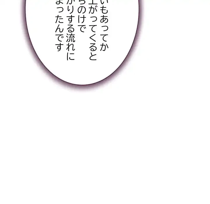 快楽の神 第48話 - 194