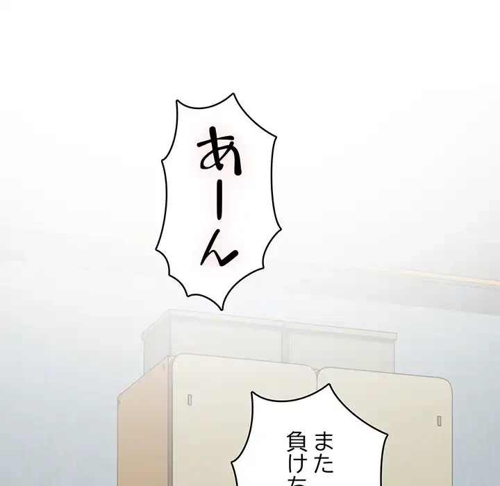 快楽の神 第48話 - 195