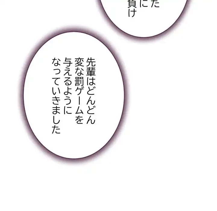 快楽の神 第48話 - 199