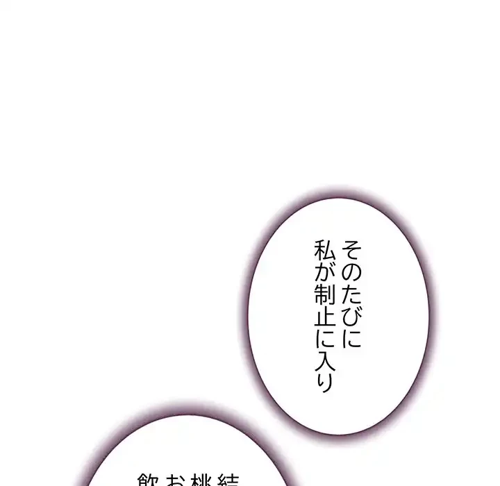 快楽の神 第48話 - 203