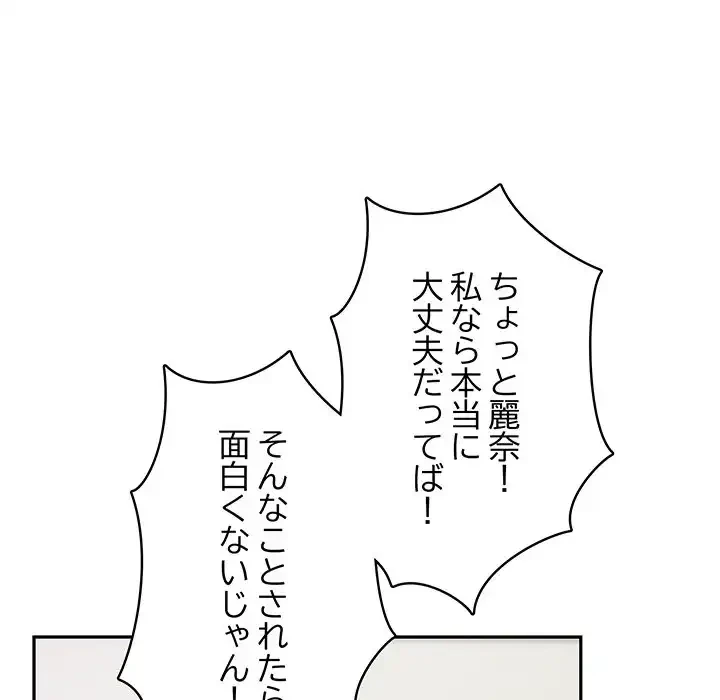 快楽の神 第48話 - 205