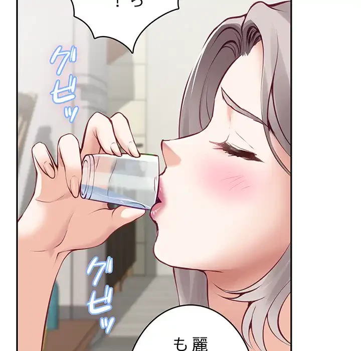 快楽の神 第48話 - 206