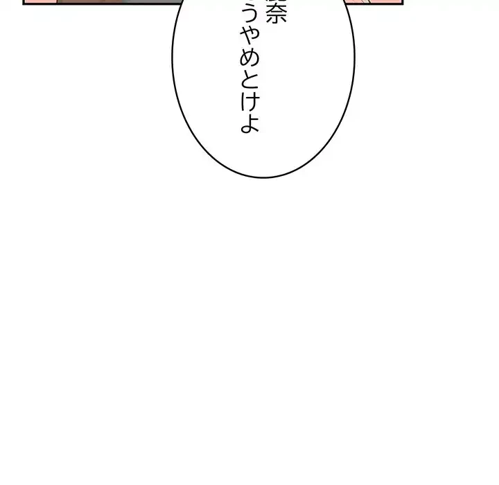 快楽の神 第48話 - 207